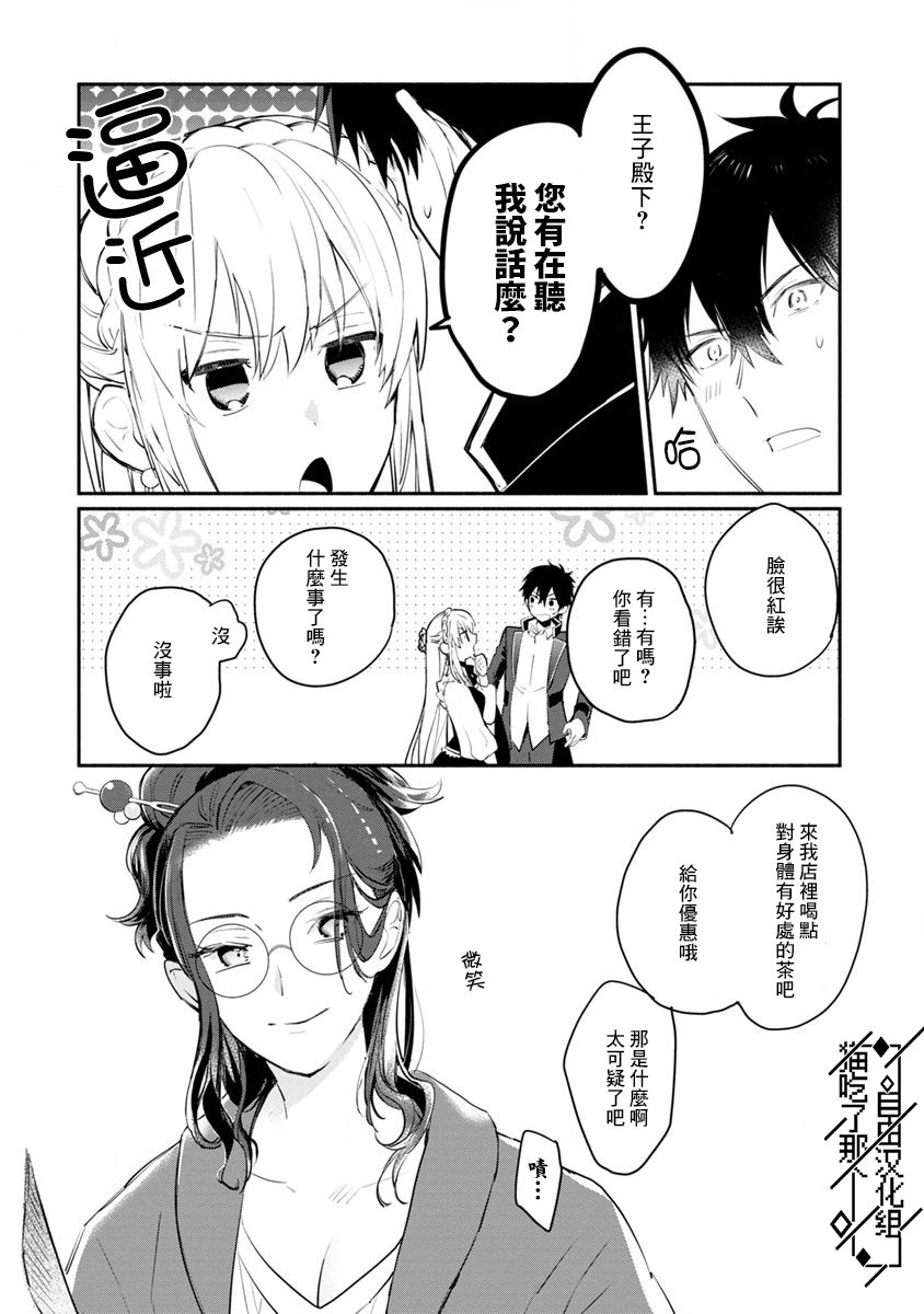 《当然请给我精神损失费》漫画最新章节第5话免费下拉式在线观看章节第【2】张图片