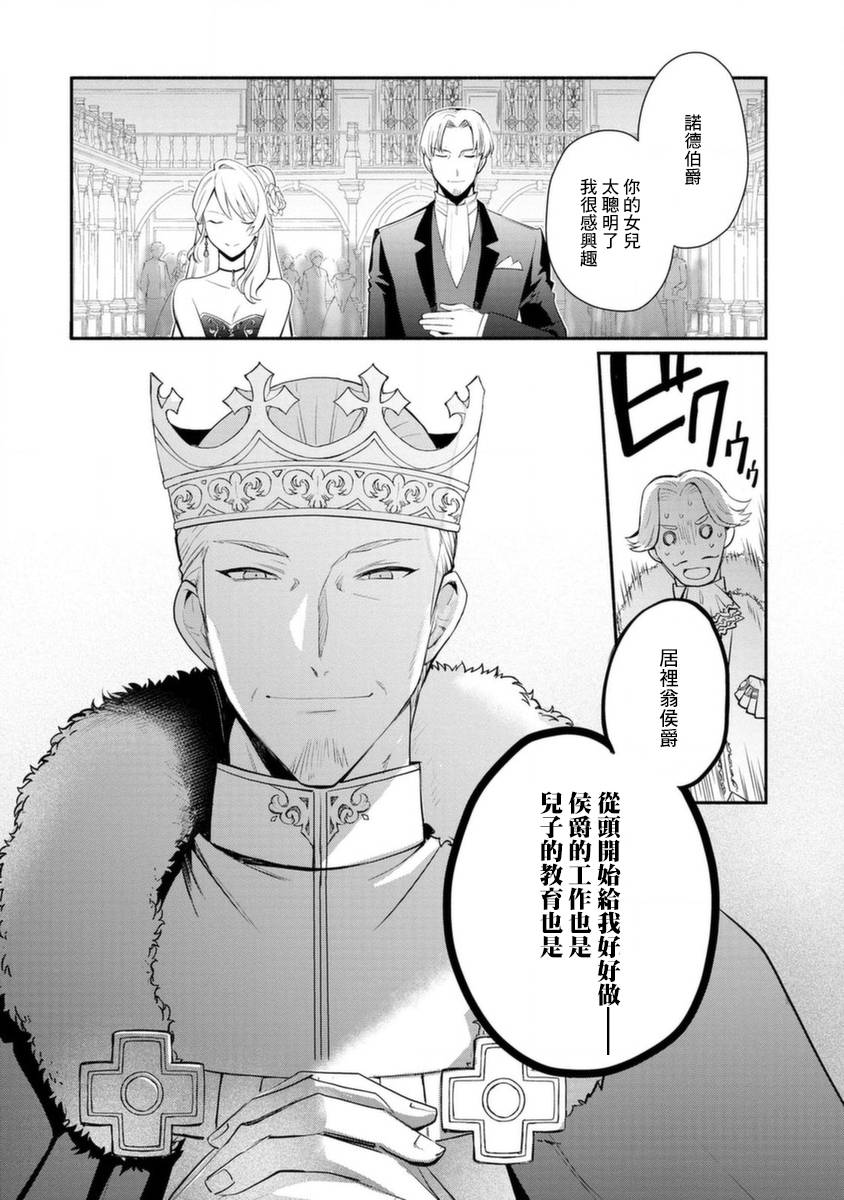 《当然请给我精神损失费》漫画最新章节第15话免费下拉式在线观看章节第【29】张图片