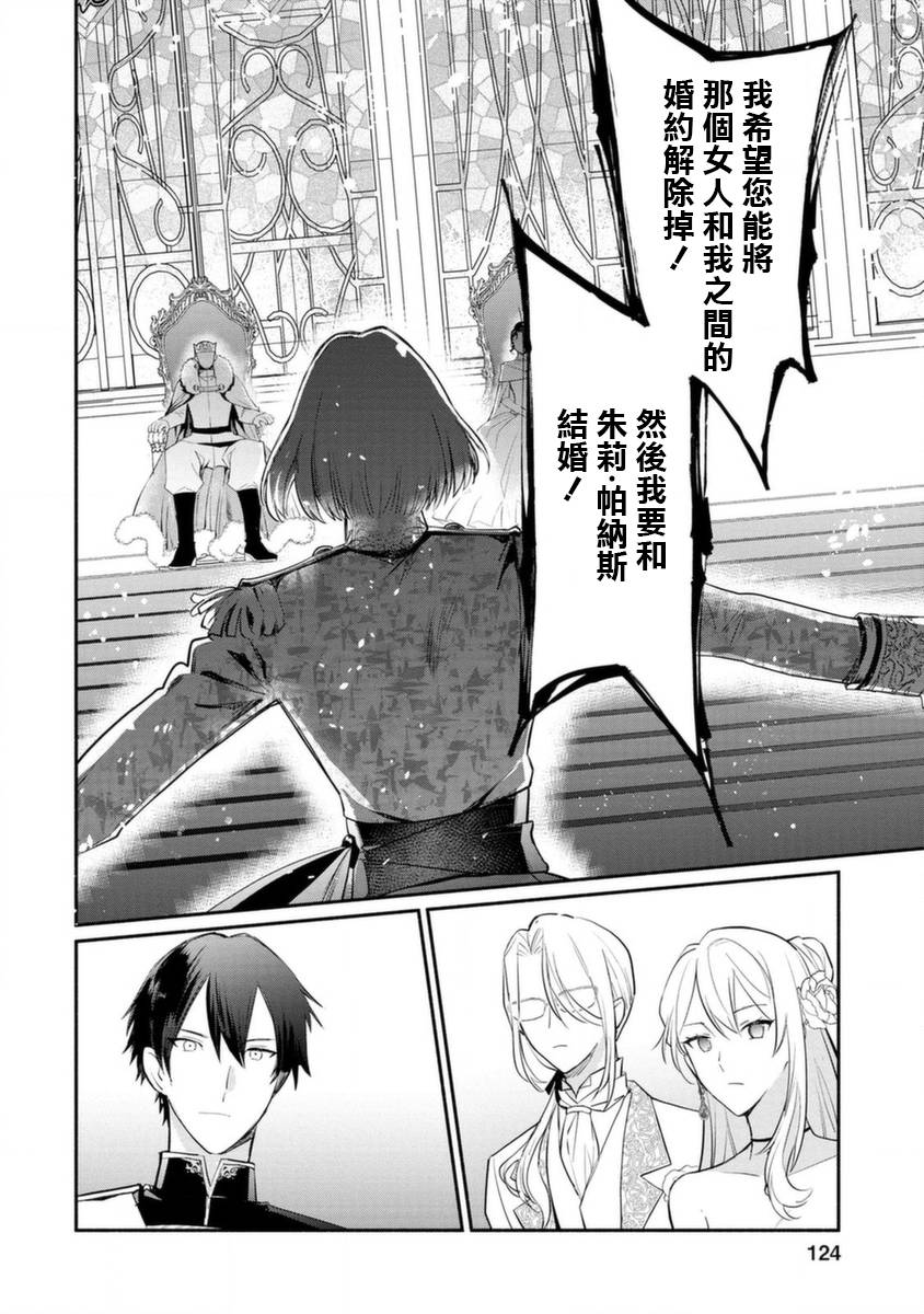 《当然请给我精神损失费》漫画最新章节第15话免费下拉式在线观看章节第【4】张图片