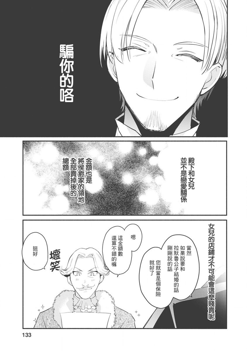 《当然请给我精神损失费》漫画最新章节第10话免费下拉式在线观看章节第【7】张图片