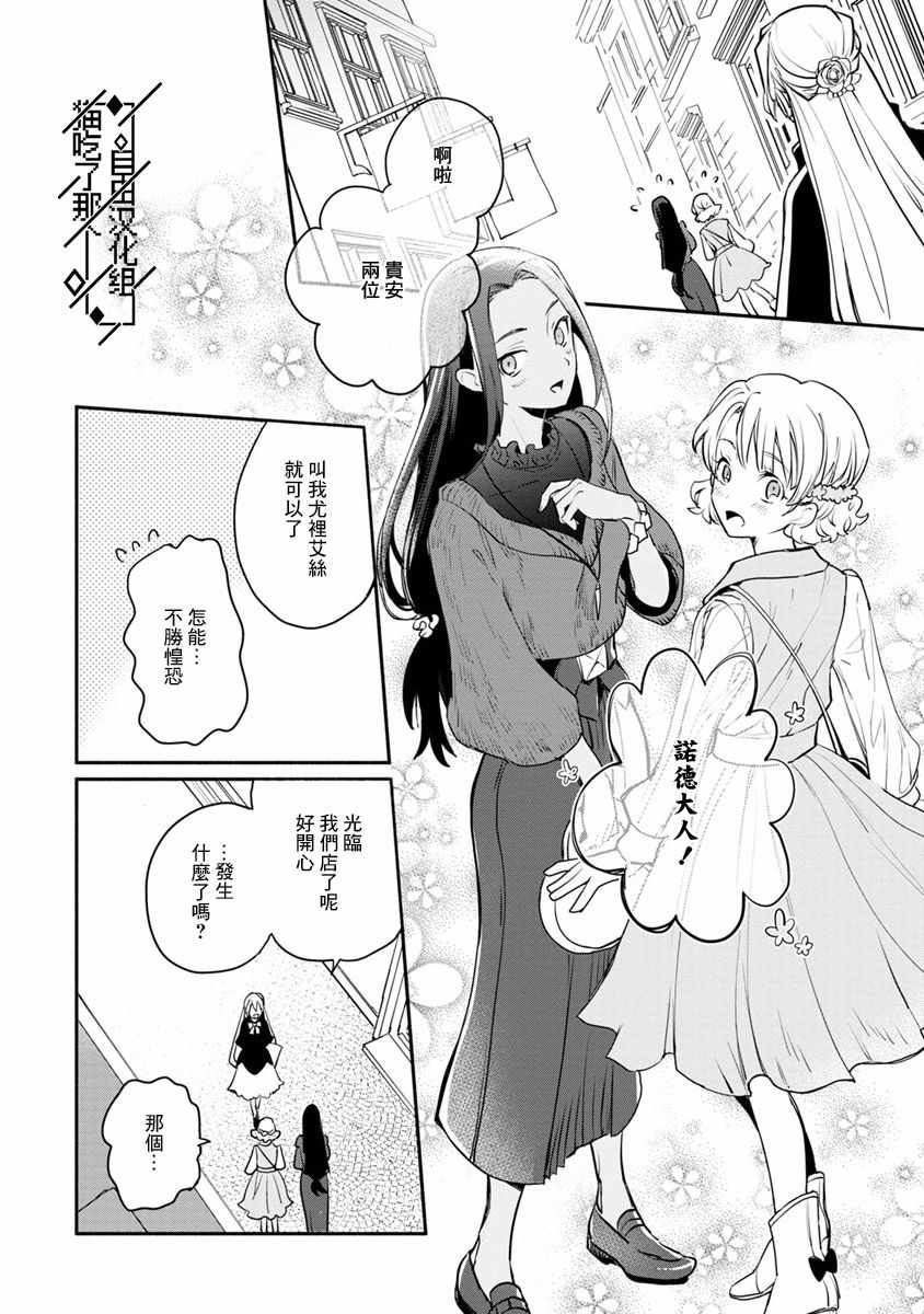 《当然请给我精神损失费》漫画最新章节第3话免费下拉式在线观看章节第【20】张图片