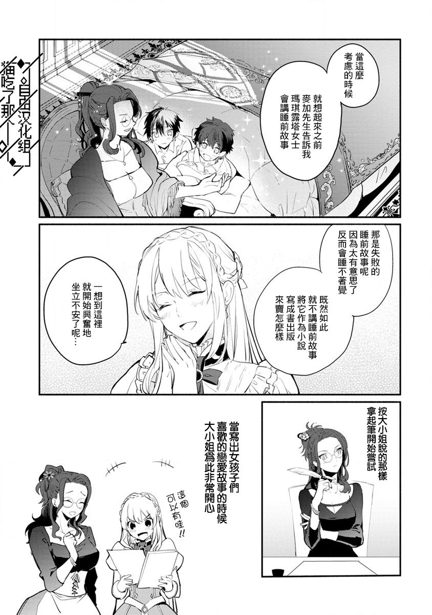 《当然请给我精神损失费》漫画最新章节第5话免费下拉式在线观看章节第【23】张图片