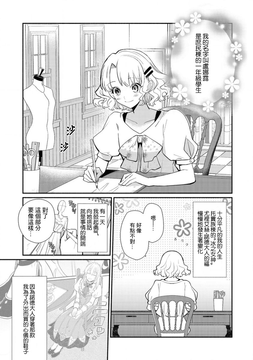 《当然请给我精神损失费》漫画最新章节第17话免费下拉式在线观看章节第【3】张图片