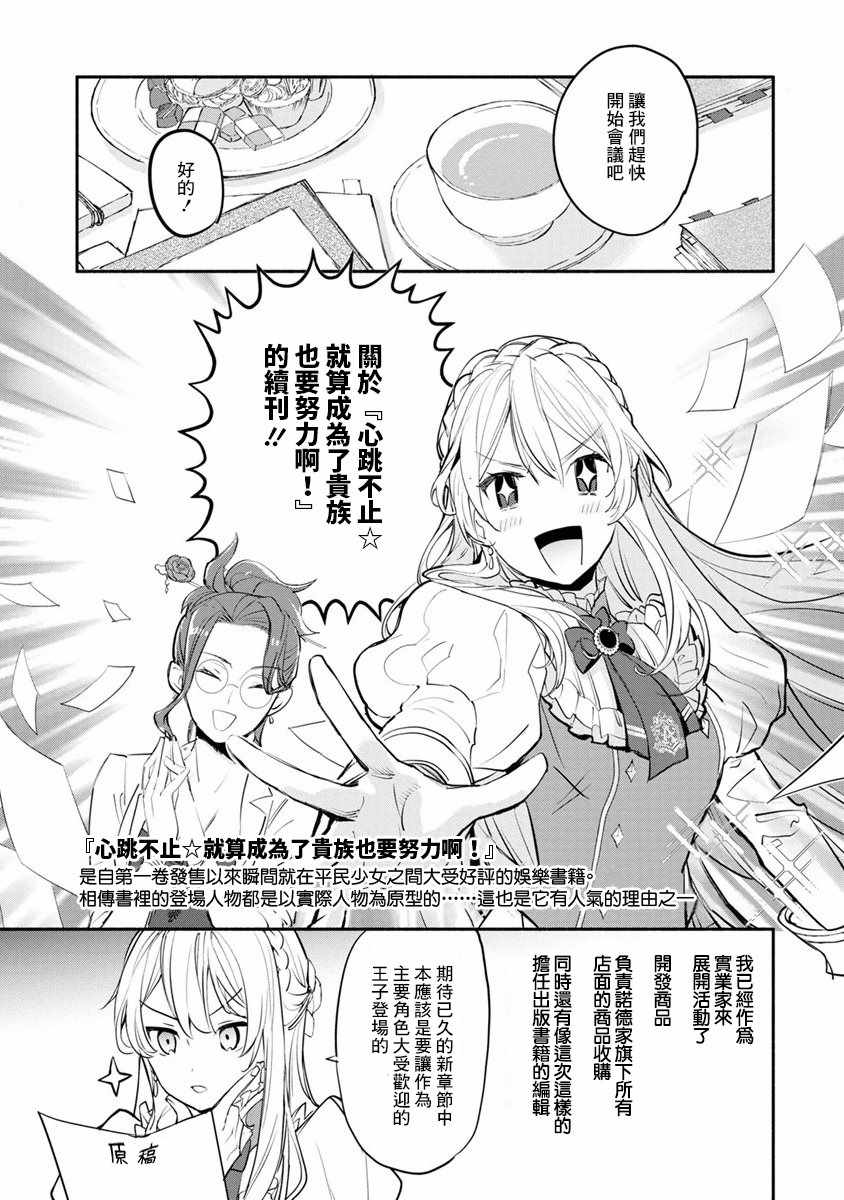 《当然请给我精神损失费》漫画最新章节第1话免费下拉式在线观看章节第【12】张图片