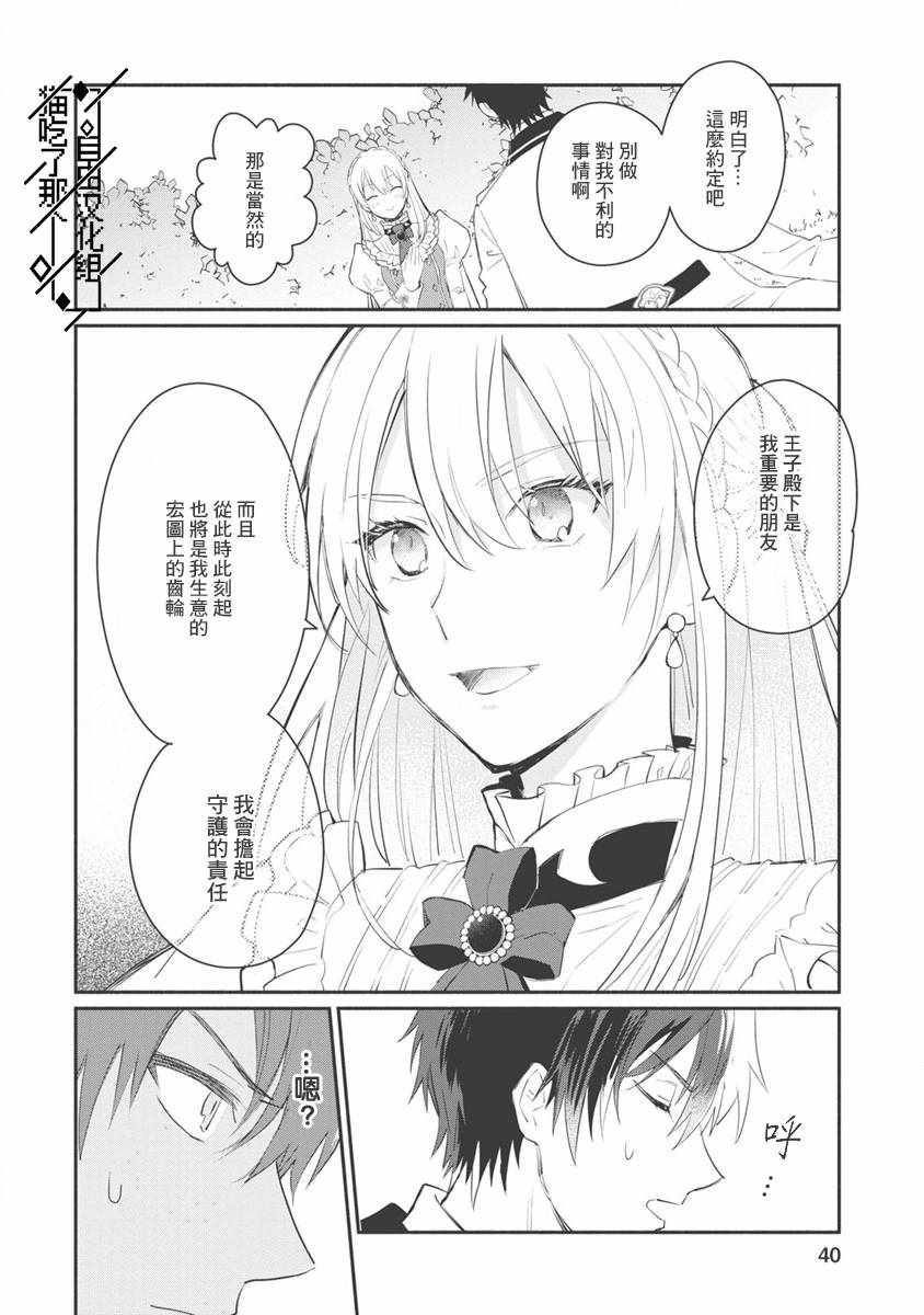 《当然请给我精神损失费》漫画最新章节第7话免费下拉式在线观看章节第【10】张图片