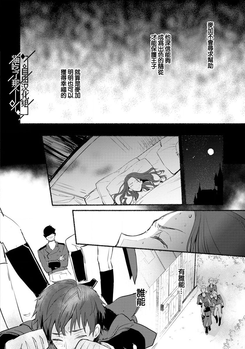 《当然请给我精神损失费》漫画最新章节第5话免费下拉式在线观看章节第【18】张图片