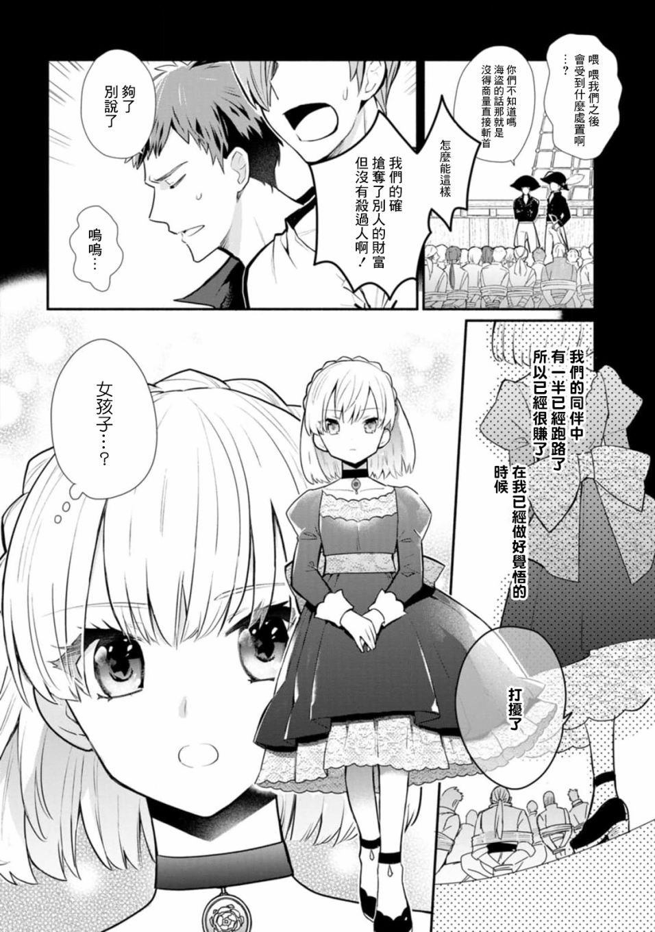 《当然请给我精神损失费》漫画最新章节第21话免费下拉式在线观看章节第【16】张图片