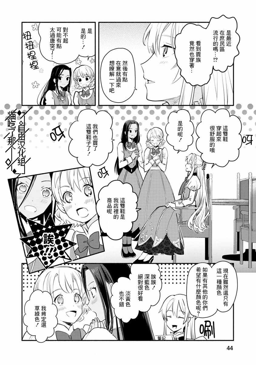 《当然请给我精神损失费》漫画最新章节第2话免费下拉式在线观看章节第【10】张图片