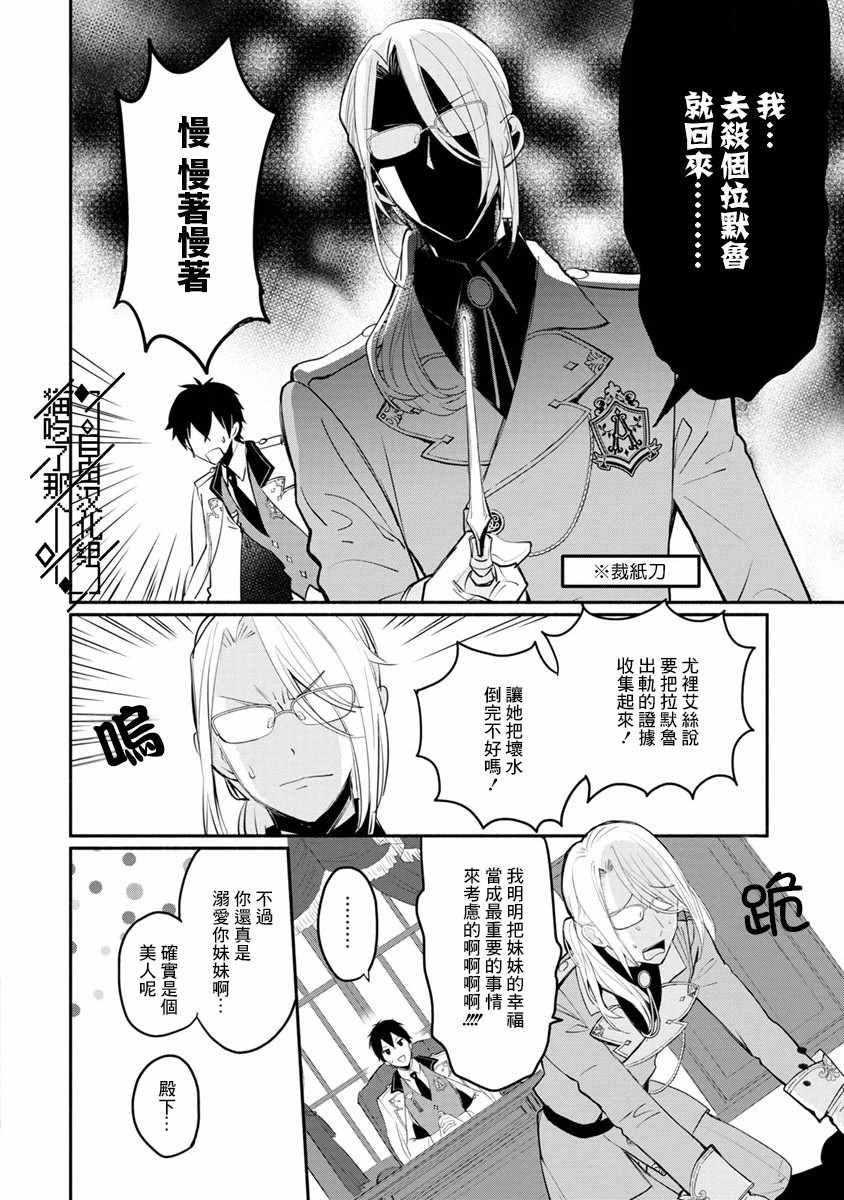 《当然请给我精神损失费》漫画最新章节第2话免费下拉式在线观看章节第【6】张图片