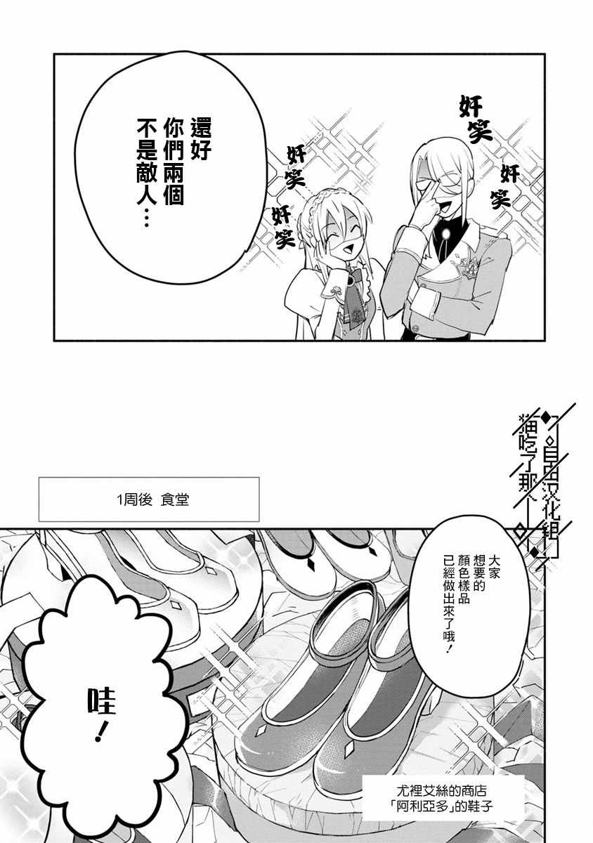 《当然请给我精神损失费》漫画最新章节第3话免费下拉式在线观看章节第【7】张图片