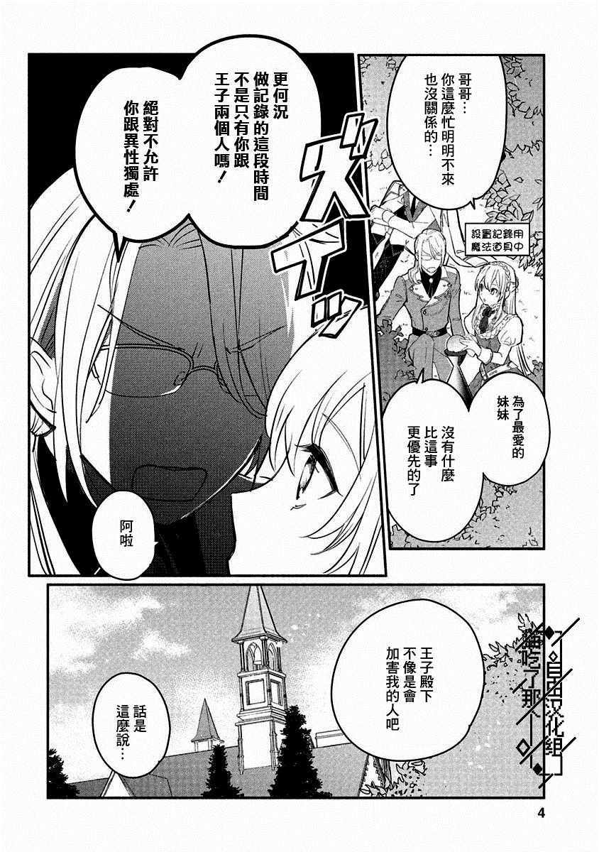 《当然请给我精神损失费》漫画最新章节第6话免费下拉式在线观看章节第【4】张图片