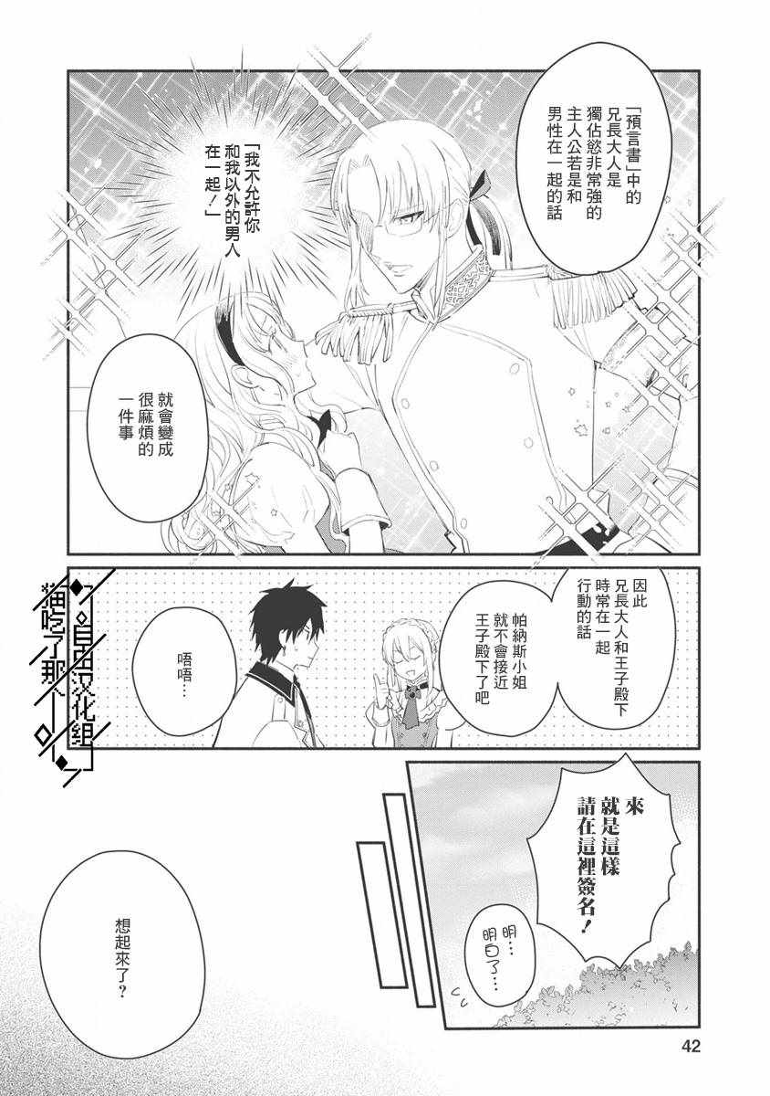 《当然请给我精神损失费》漫画最新章节第7话免费下拉式在线观看章节第【12】张图片