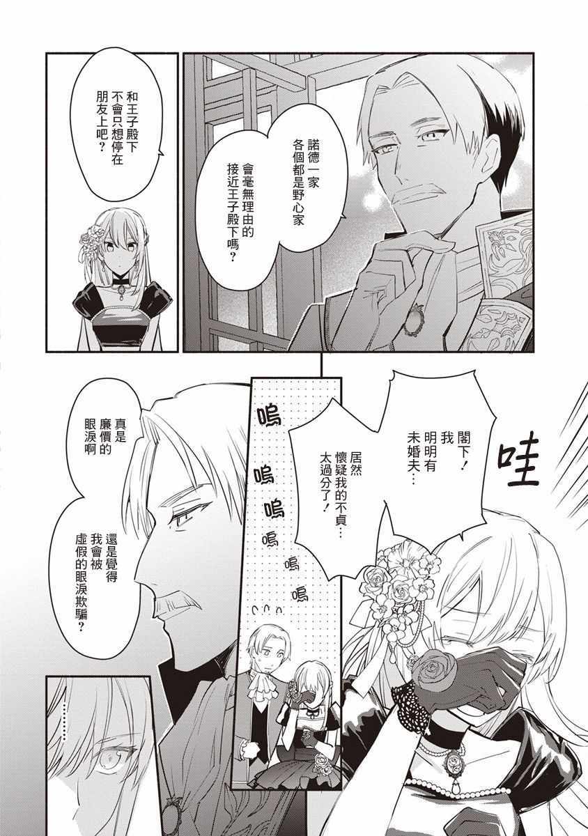 《当然请给我精神损失费》漫画最新章节第8话免费下拉式在线观看章节第【20】张图片