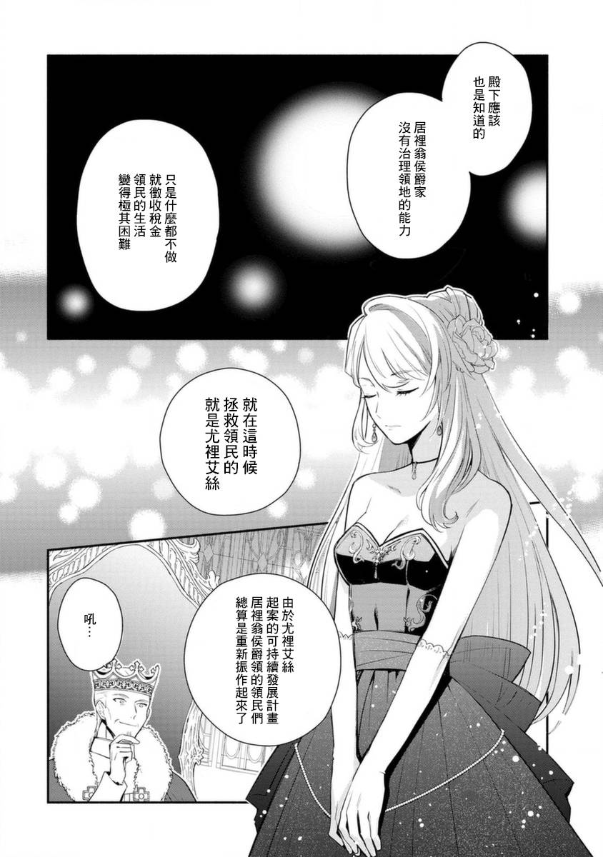 《当然请给我精神损失费》漫画最新章节第15话免费下拉式在线观看章节第【27】张图片