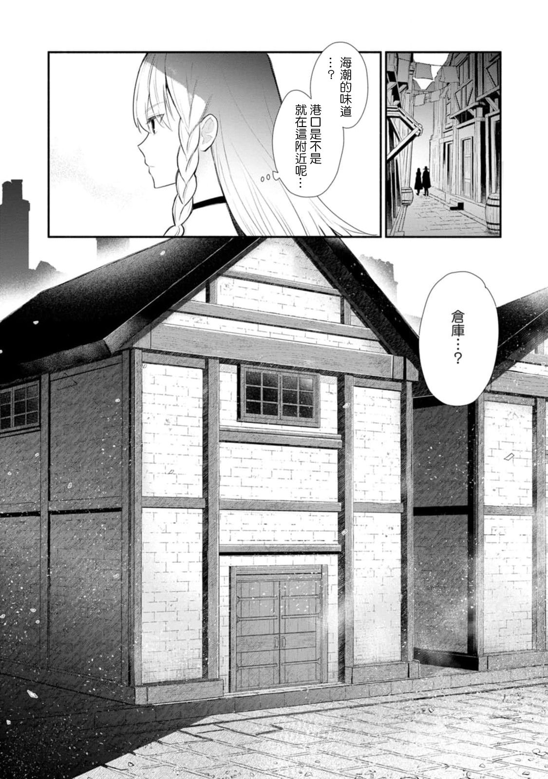 《当然请给我精神损失费》漫画最新章节第22话免费下拉式在线观看章节第【6】张图片