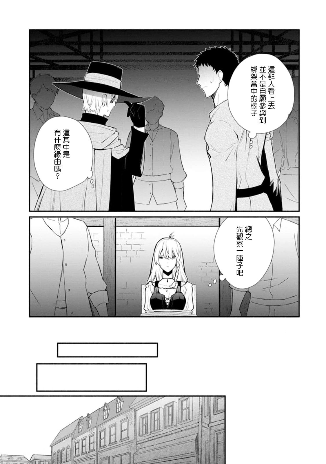 《当然请给我精神损失费》漫画最新章节第22话免费下拉式在线观看章节第【10】张图片