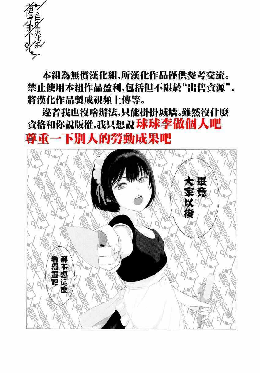 《当然请给我精神损失费》漫画最新章节第8话免费下拉式在线观看章节第【2】张图片