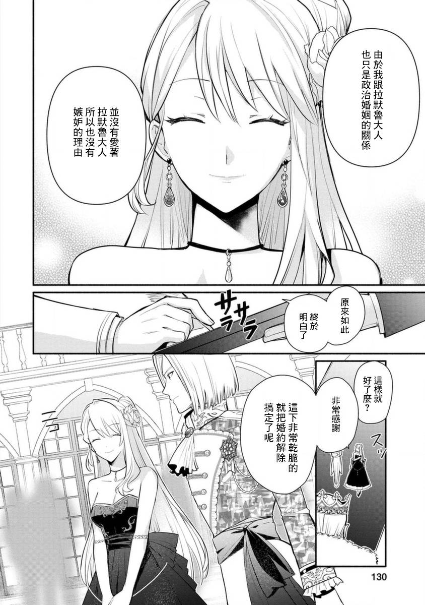 《当然请给我精神损失费》漫画最新章节第15话免费下拉式在线观看章节第【10】张图片