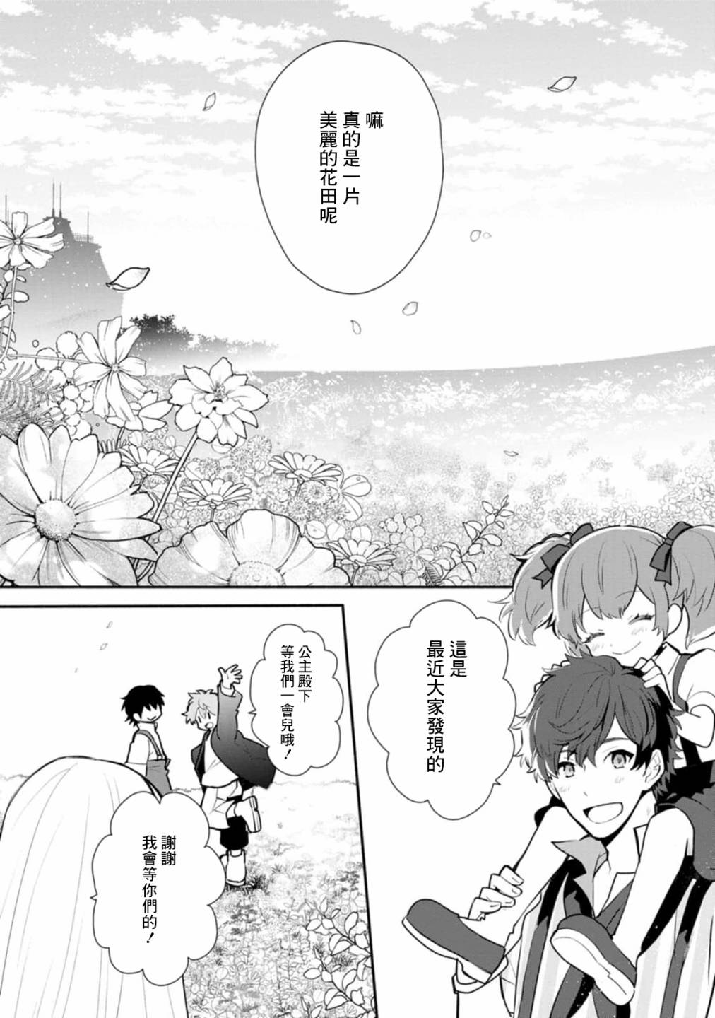 《当然请给我精神损失费》漫画最新章节第24话免费下拉式在线观看章节第【7】张图片