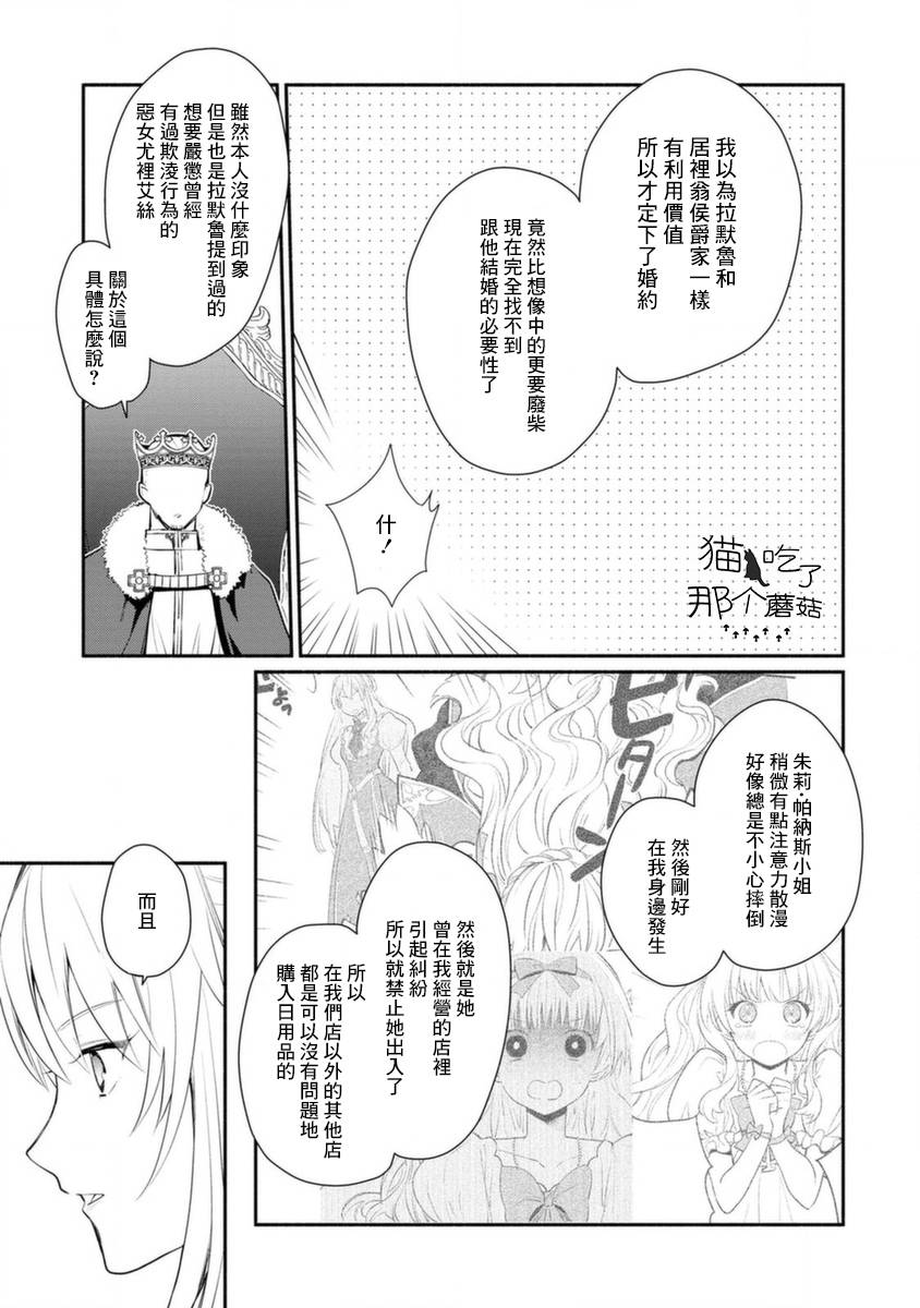 《当然请给我精神损失费》漫画最新章节第15话免费下拉式在线观看章节第【9】张图片