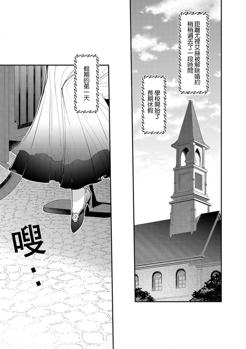 《当然请给我精神损失费》漫画最新章节第17话免费下拉式在线观看章节第【23】张图片