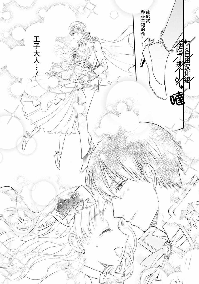 《当然请给我精神损失费》漫画最新章节第4话免费下拉式在线观看章节第【23】张图片