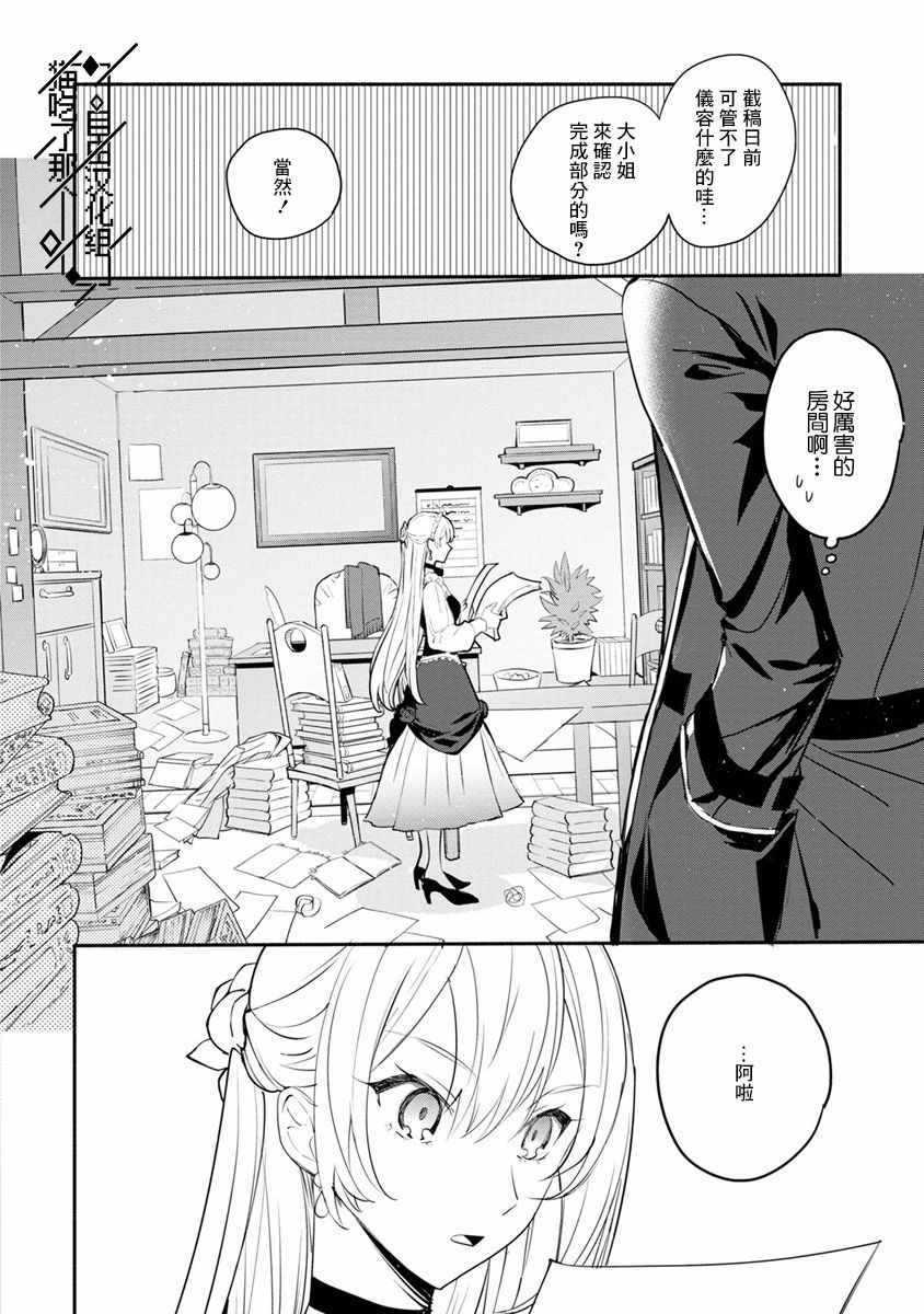 《当然请给我精神损失费》漫画最新章节第4话免费下拉式在线观看章节第【20】张图片