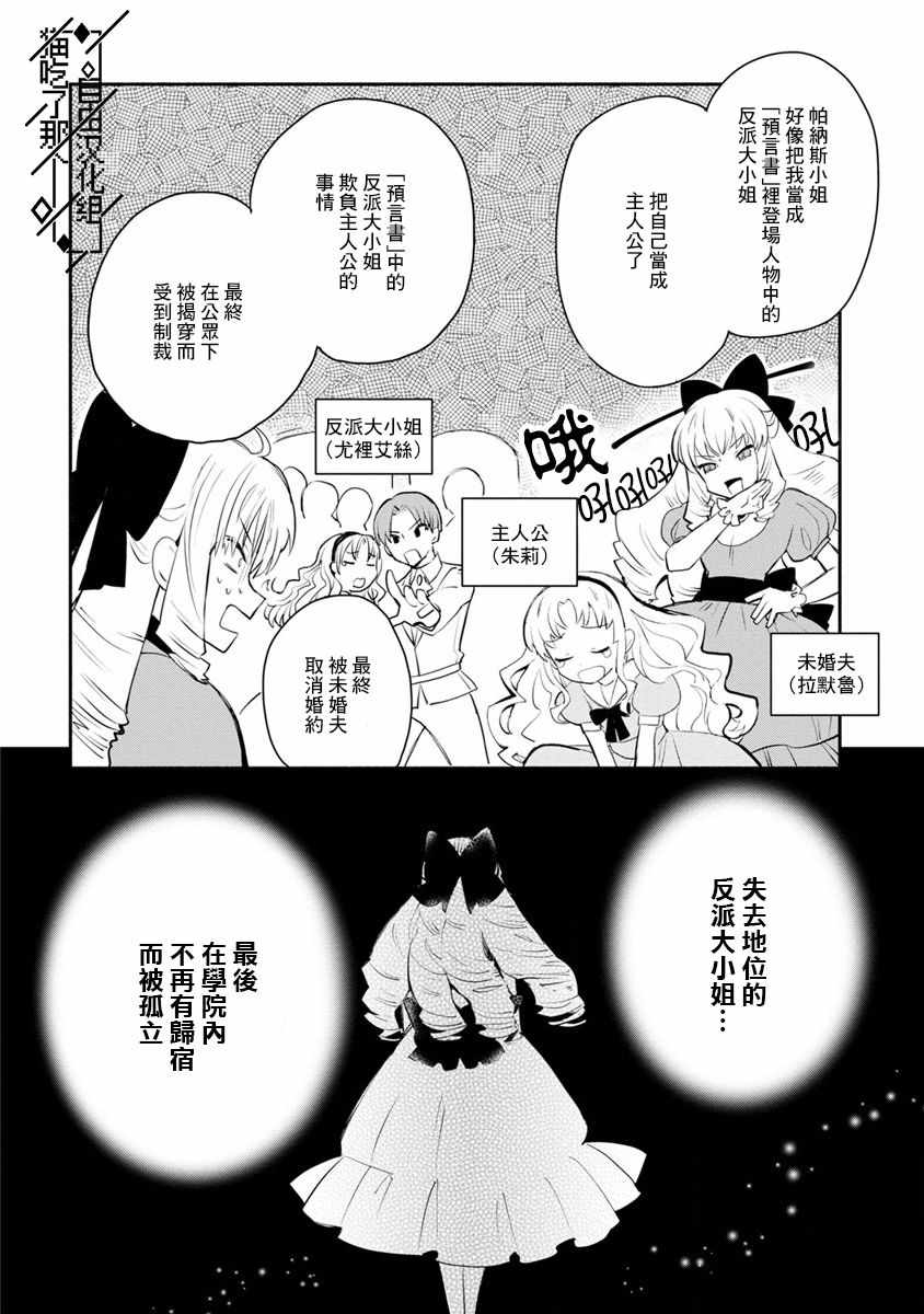 《当然请给我精神损失费》漫画最新章节第3话免费下拉式在线观看章节第【4】张图片