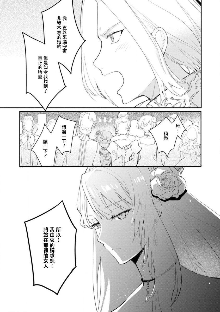 《当然请给我精神损失费》漫画最新章节第14话免费下拉式在线观看章节第【31】张图片