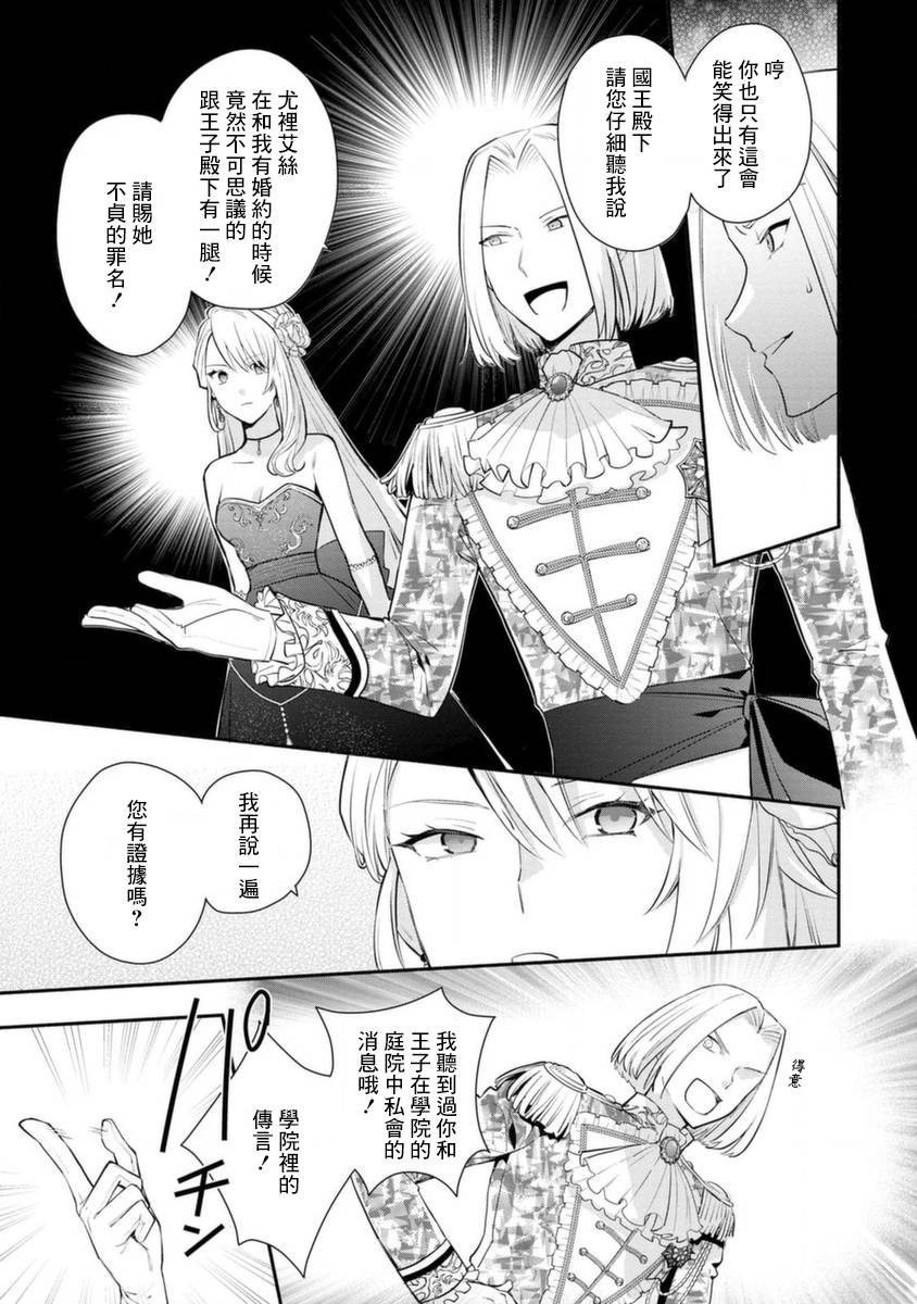 《当然请给我精神损失费》漫画最新章节第15话免费下拉式在线观看章节第【11】张图片