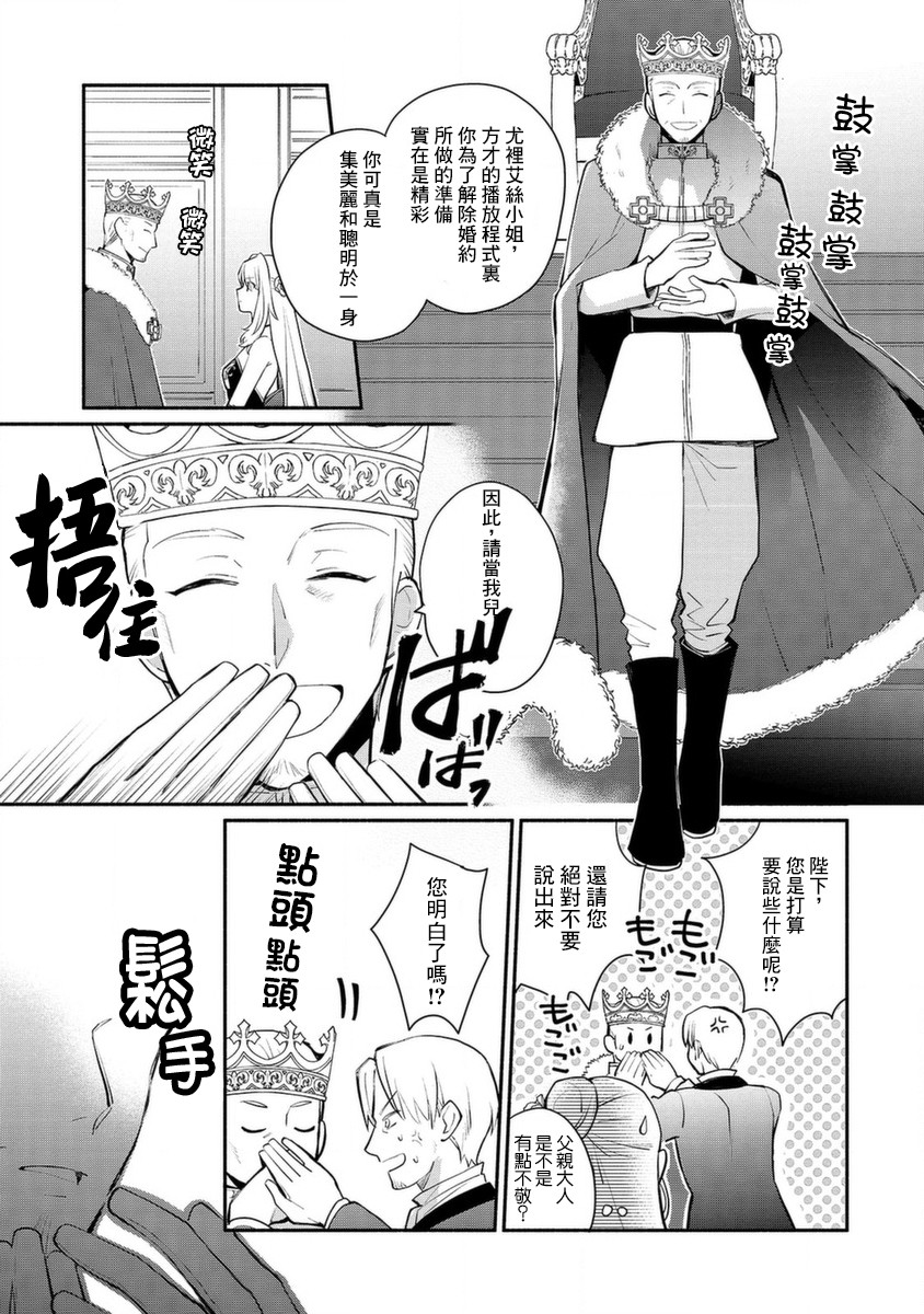 《当然请给我精神损失费》漫画最新章节第16话免费下拉式在线观看章节第【13】张图片