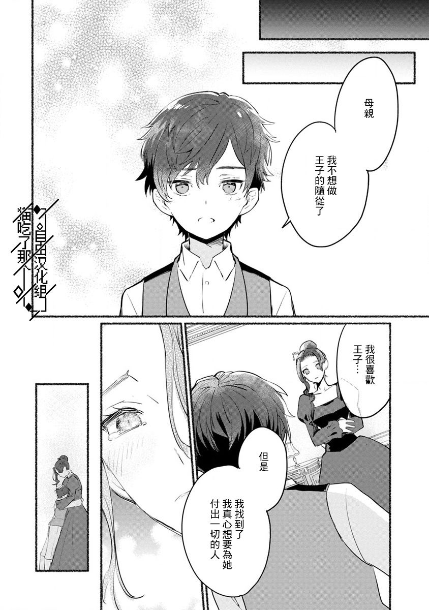 《当然请给我精神损失费》漫画最新章节第5话免费下拉式在线观看章节第【20】张图片