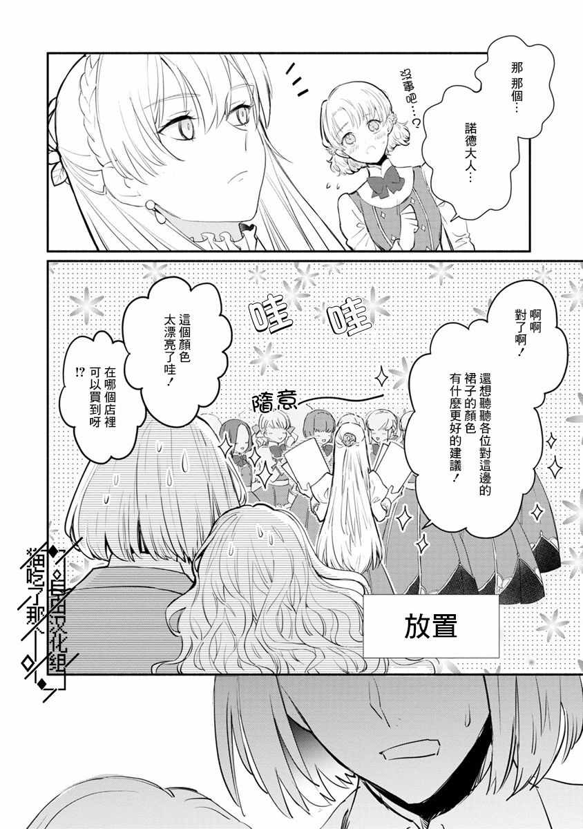 《当然请给我精神损失费》漫画最新章节第3话免费下拉式在线观看章节第【16】张图片