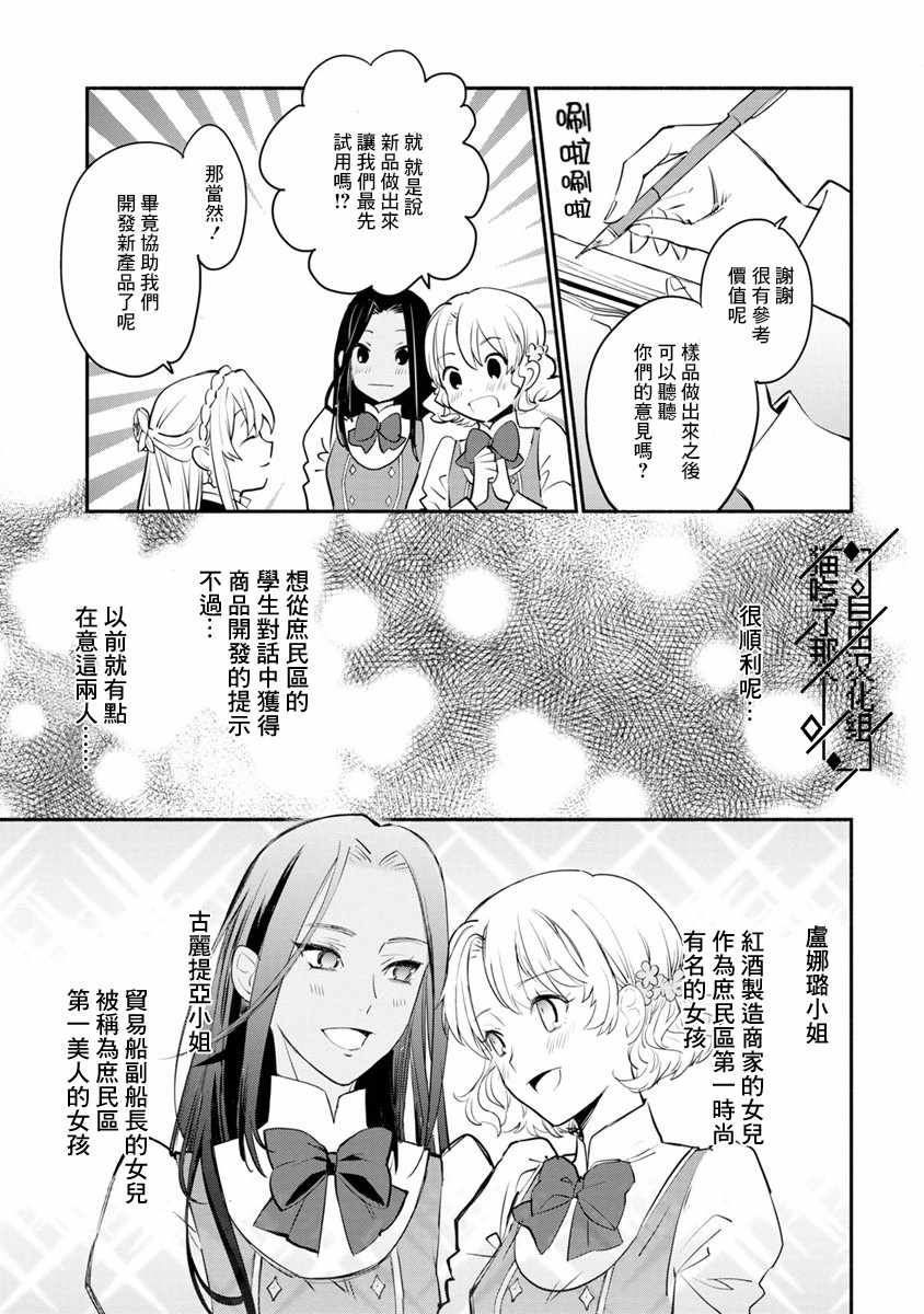 《当然请给我精神损失费》漫画最新章节第2话免费下拉式在线观看章节第【11】张图片