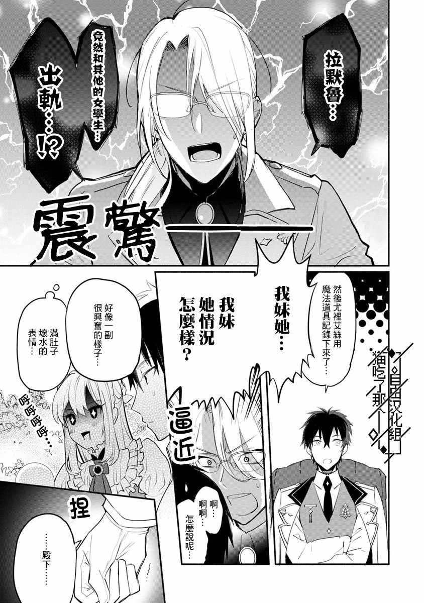 《当然请给我精神损失费》漫画最新章节第2话免费下拉式在线观看章节第【5】张图片