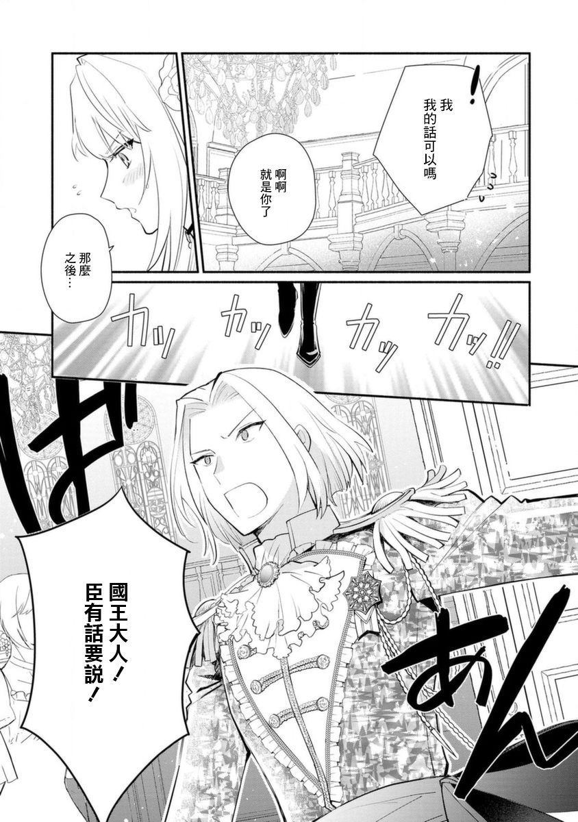 《当然请给我精神损失费》漫画最新章节第14话免费下拉式在线观看章节第【29】张图片