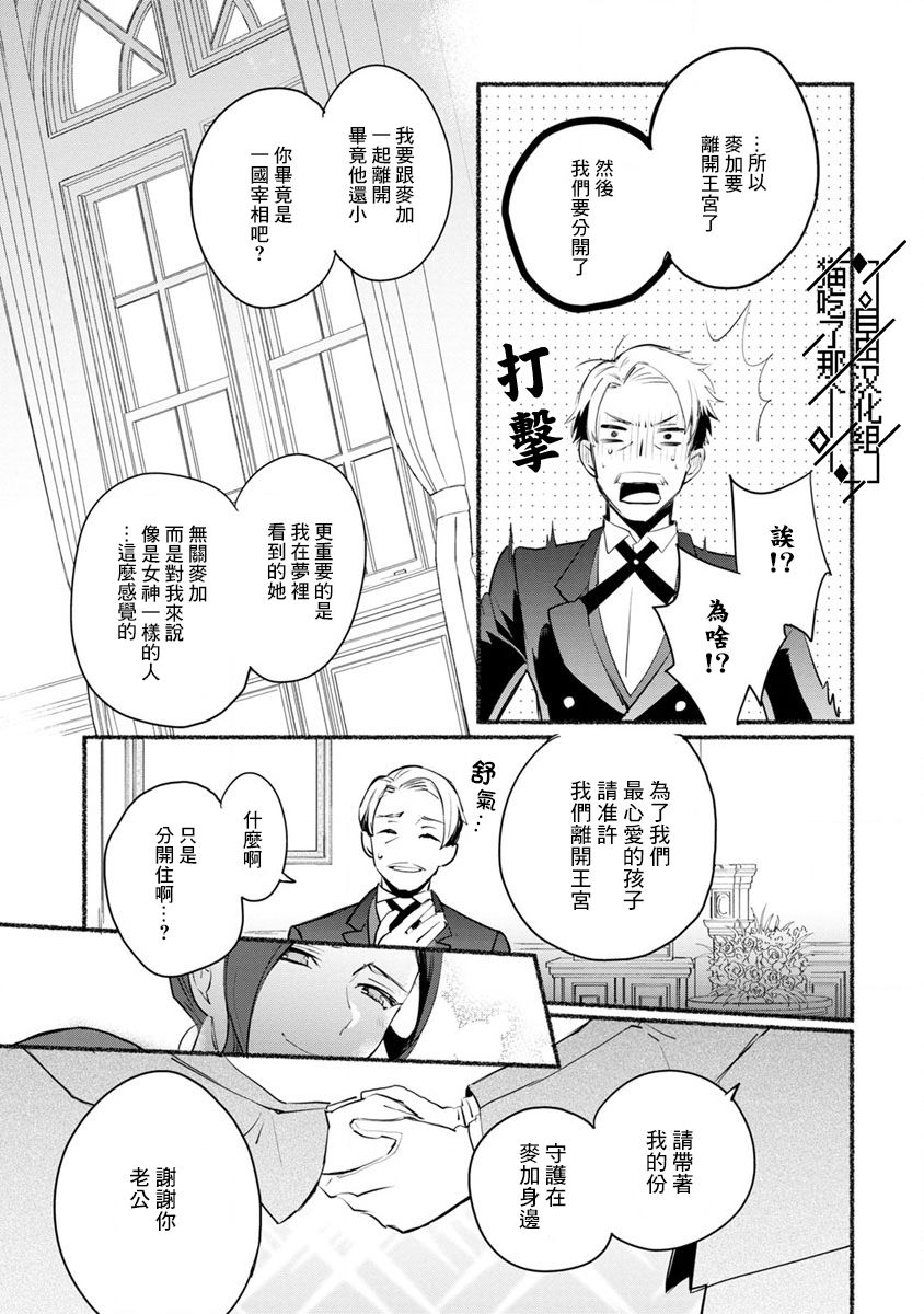 《当然请给我精神损失费》漫画最新章节第5话免费下拉式在线观看章节第【21】张图片