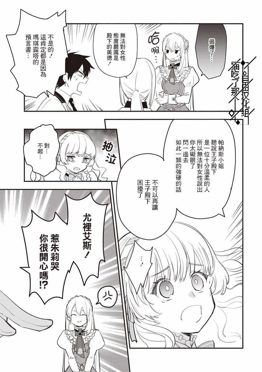 《当然请给我精神损失费》漫画最新章节第8话免费下拉式在线观看章节第【7】张图片