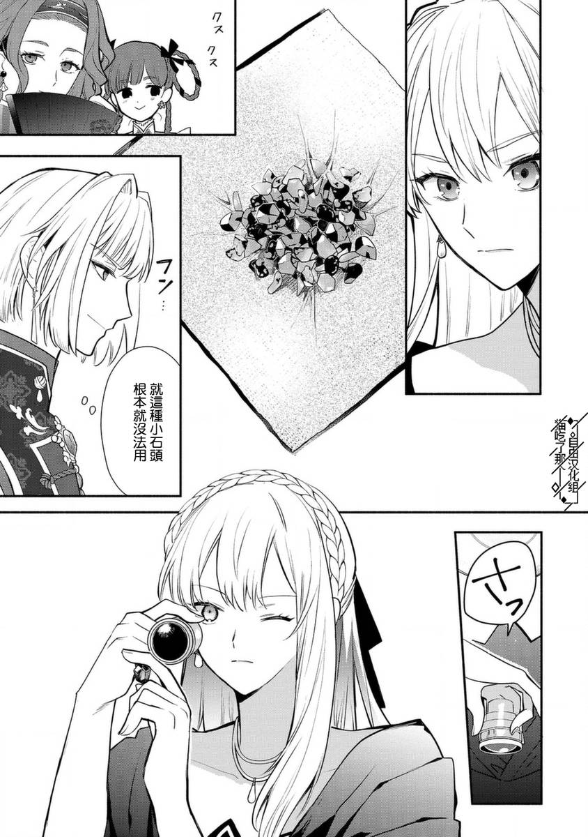 《当然请给我精神损失费》漫画最新章节第18话免费下拉式在线观看章节第【12】张图片