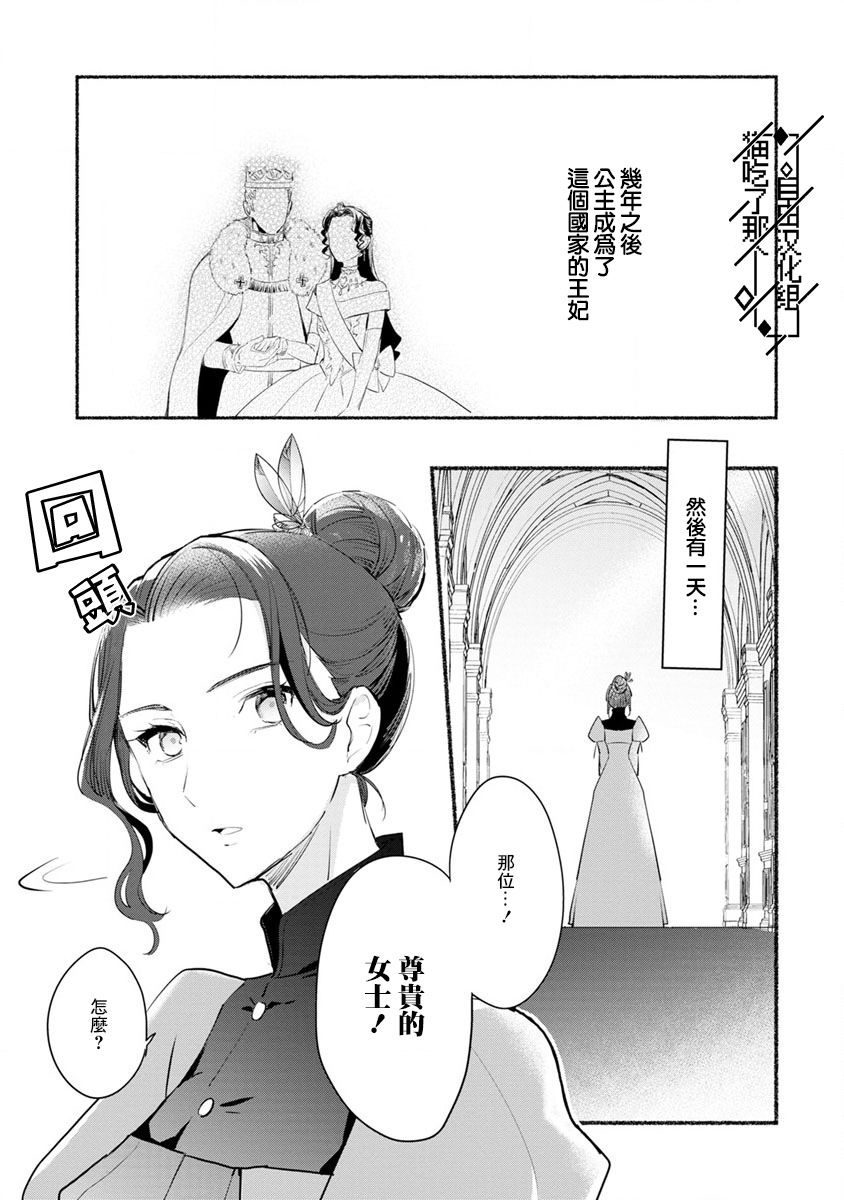 《当然请给我精神损失费》漫画最新章节第5话免费下拉式在线观看章节第【5】张图片