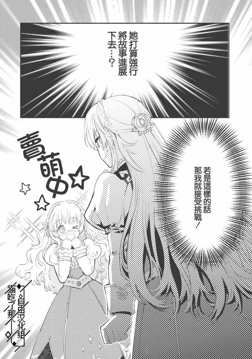 《当然请给我精神损失费》漫画最新章节第7话免费下拉式在线观看章节第【32】张图片