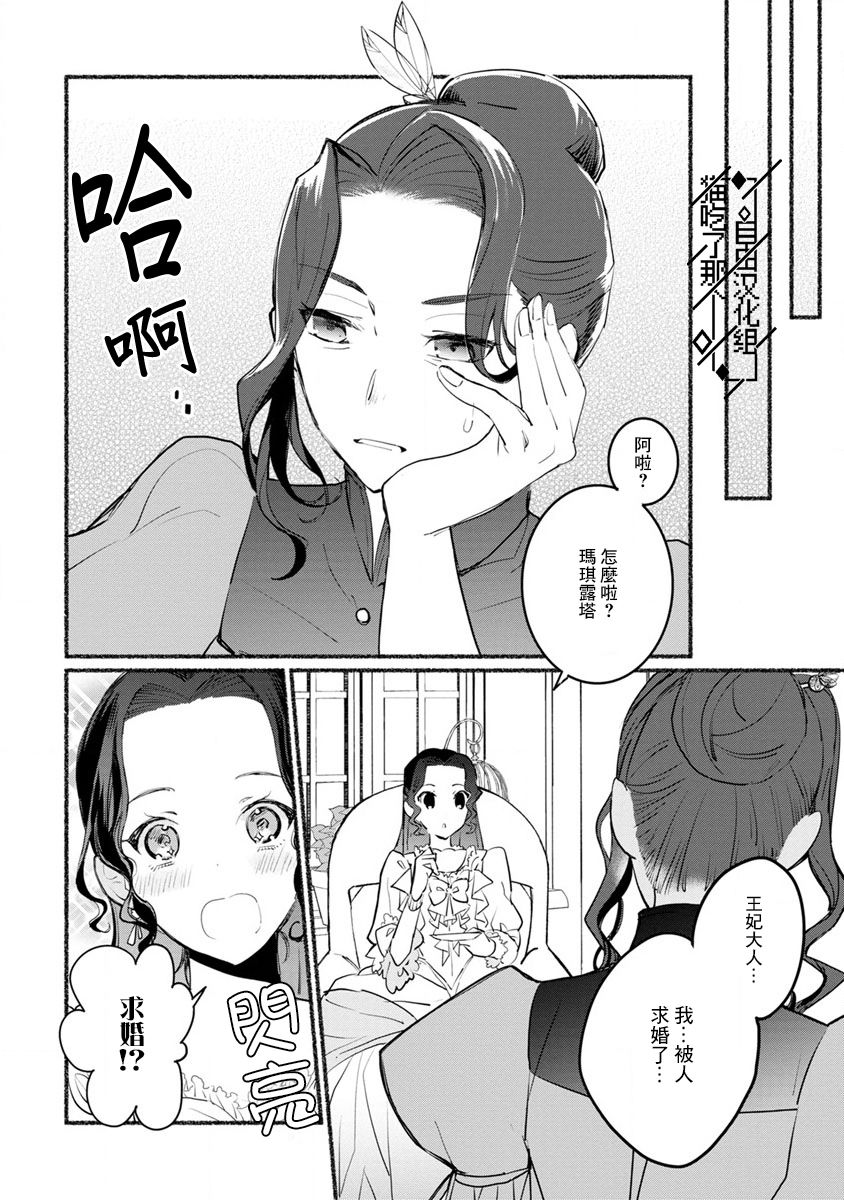 《当然请给我精神损失费》漫画最新章节第5话免费下拉式在线观看章节第【8】张图片