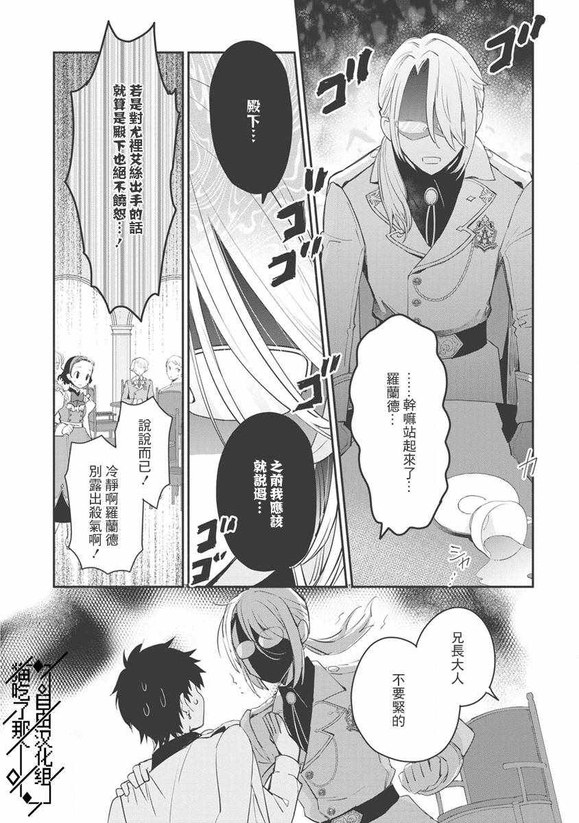 《当然请给我精神损失费》漫画最新章节第7话免费下拉式在线观看章节第【19】张图片