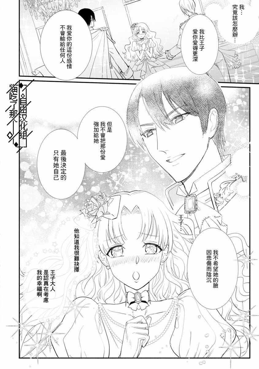 《当然请给我精神损失费》漫画最新章节第4话免费下拉式在线观看章节第【22】张图片