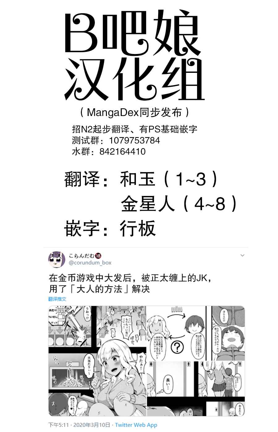 《大人的应对方法》漫画最新章节第1话免费下拉式在线观看章节第【1】张图片