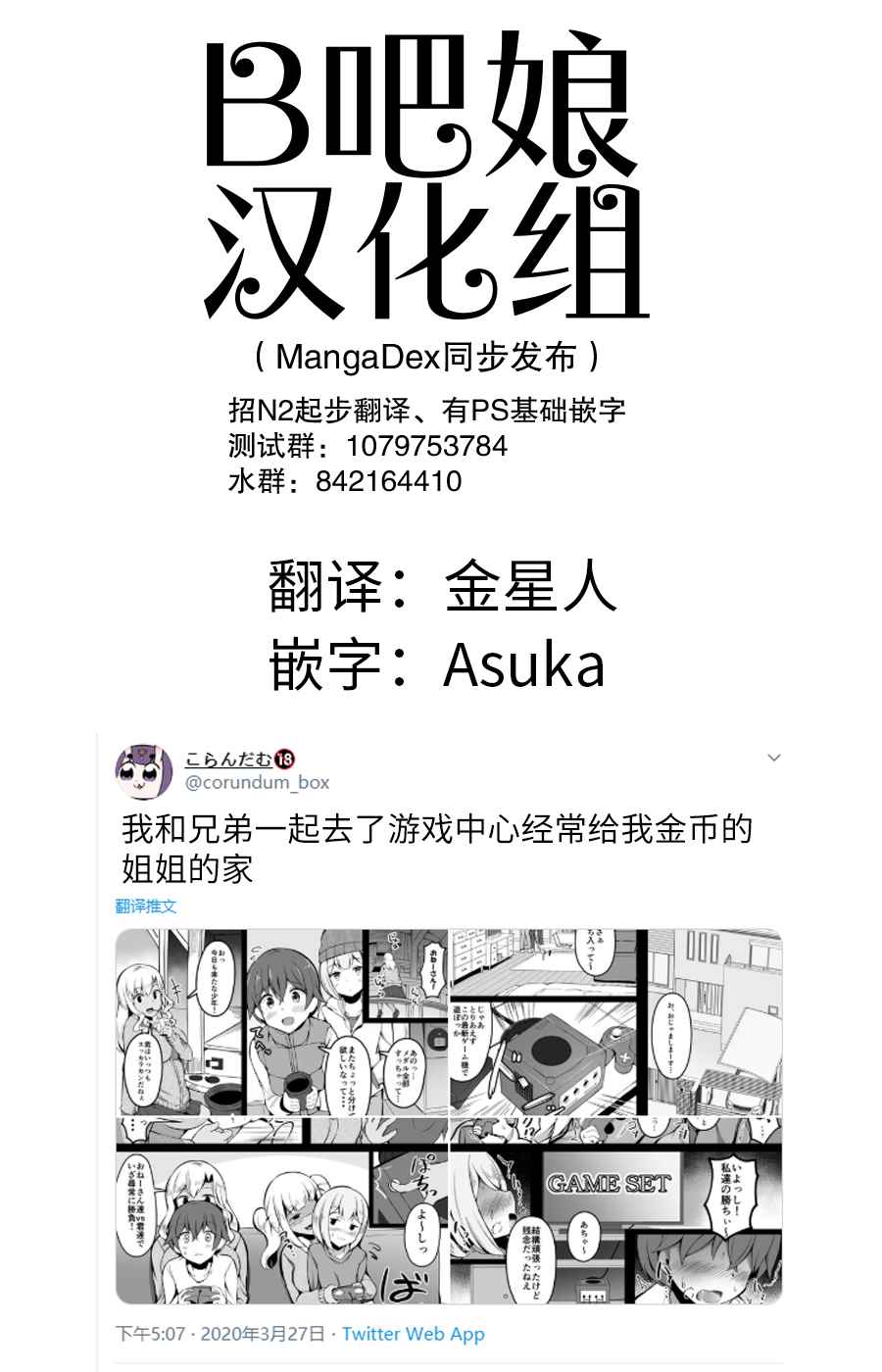 《大人的应对方法》漫画最新章节第2话免费下拉式在线观看章节第【1】张图片