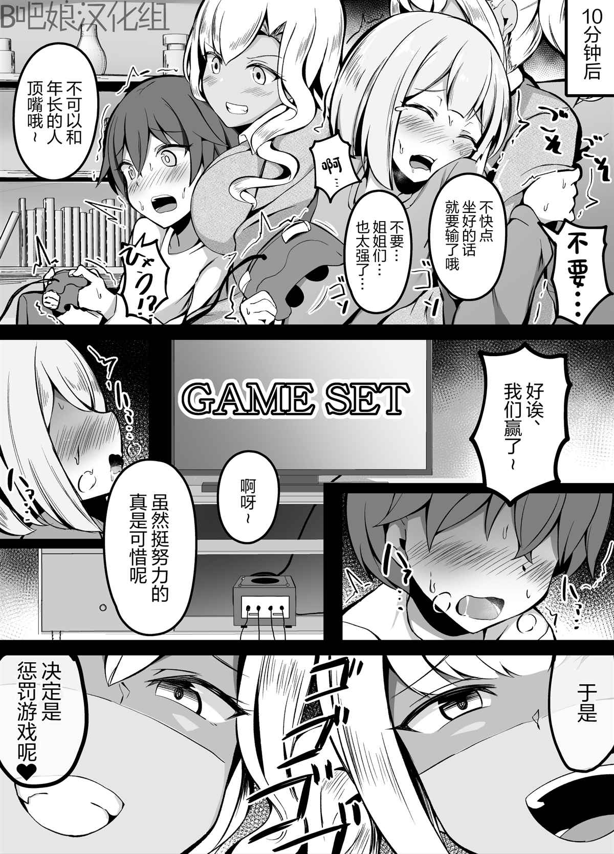 《大人的应对方法》漫画最新章节第2话免费下拉式在线观看章节第【5】张图片