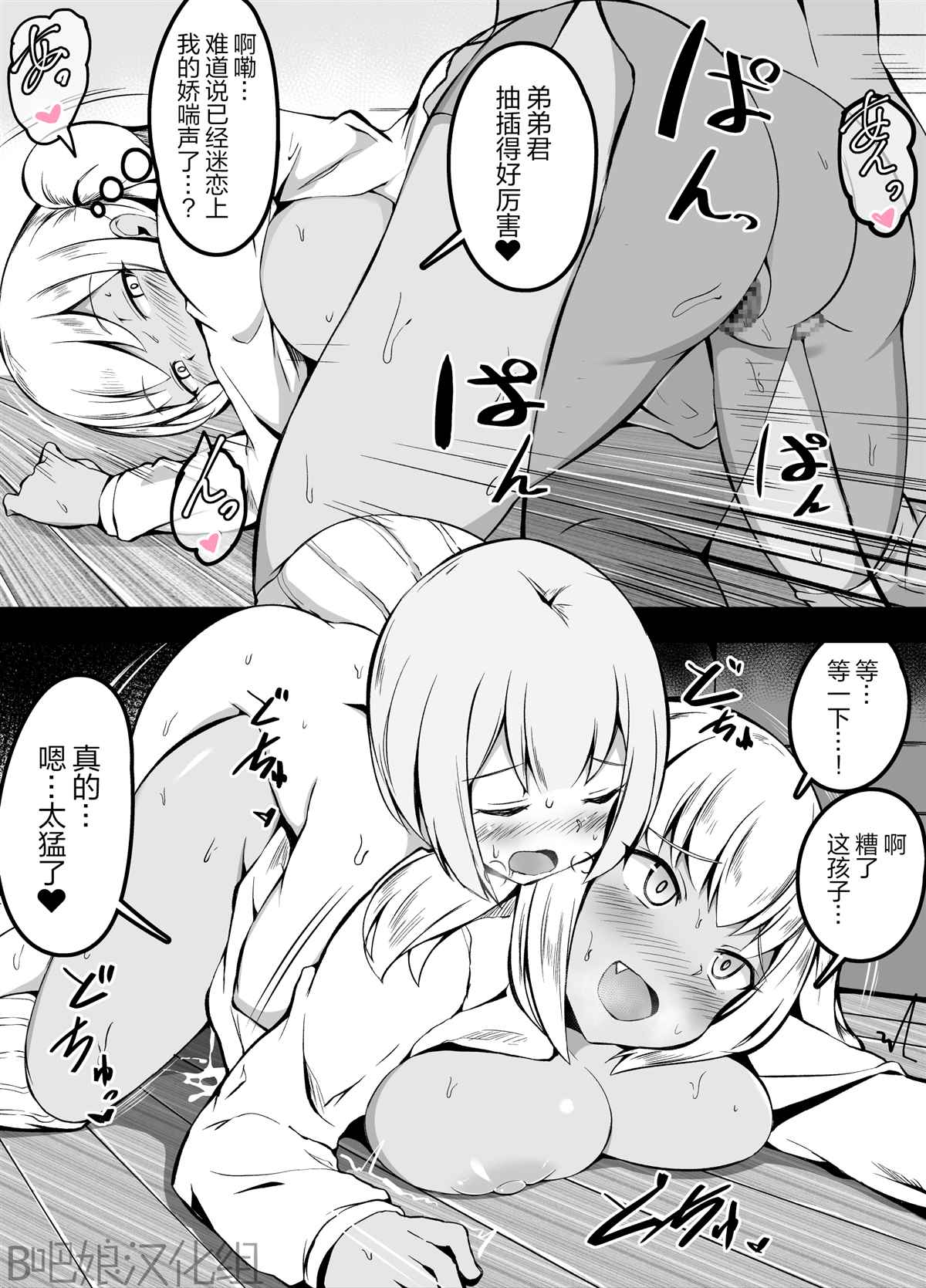 《大人的应对方法》漫画最新章节第2话免费下拉式在线观看章节第【11】张图片