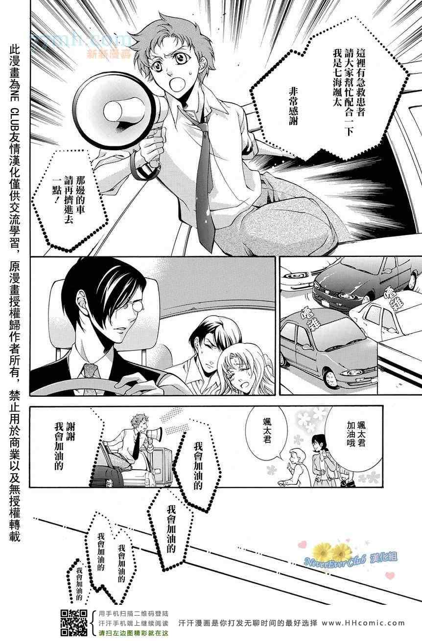 《秘书公认》漫画最新章节第1话免费下拉式在线观看章节第【41】张图片