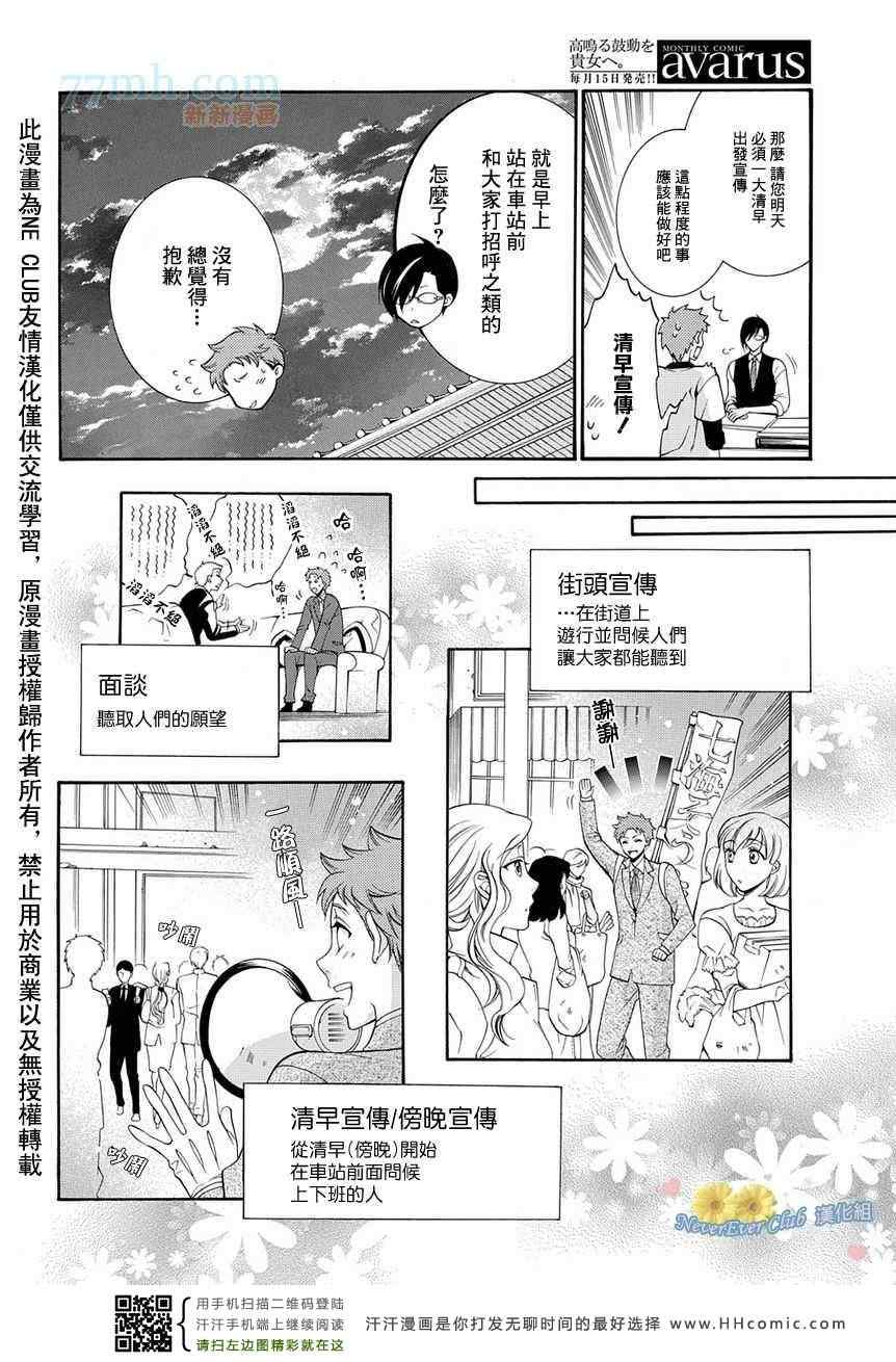 《秘书公认》漫画最新章节第1话免费下拉式在线观看章节第【30】张图片